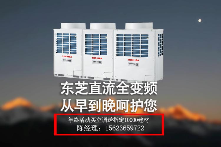 家用中央空调,东芝中央空调 - 武汉质宏机电设备